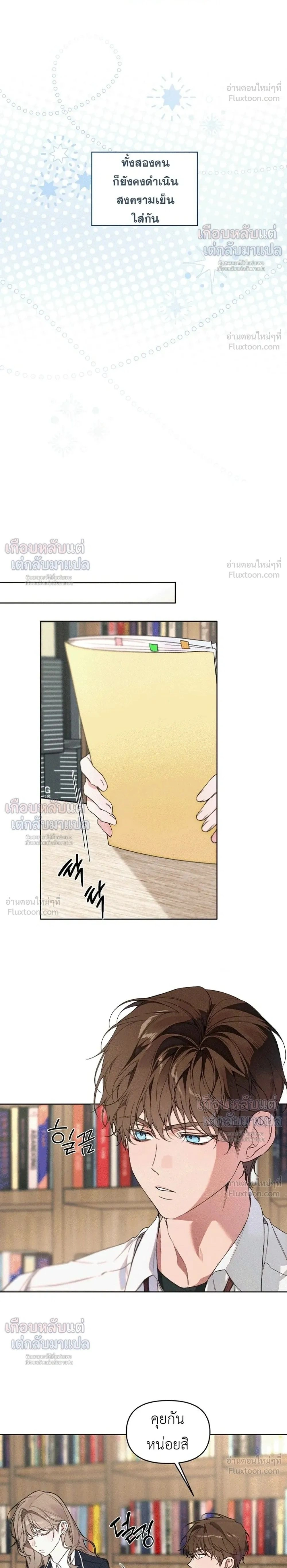 Love: Zero - รักที่เริ่มจากศูนย์ - หน้า 2