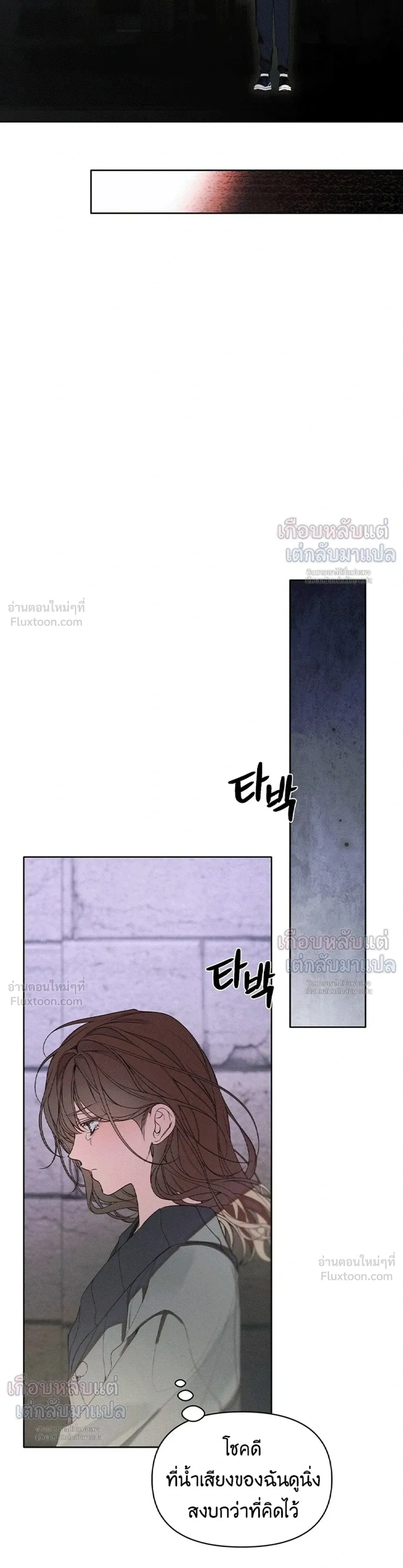 Love: Zero - รักที่เริ่มจากศูนย์ - หน้า 32