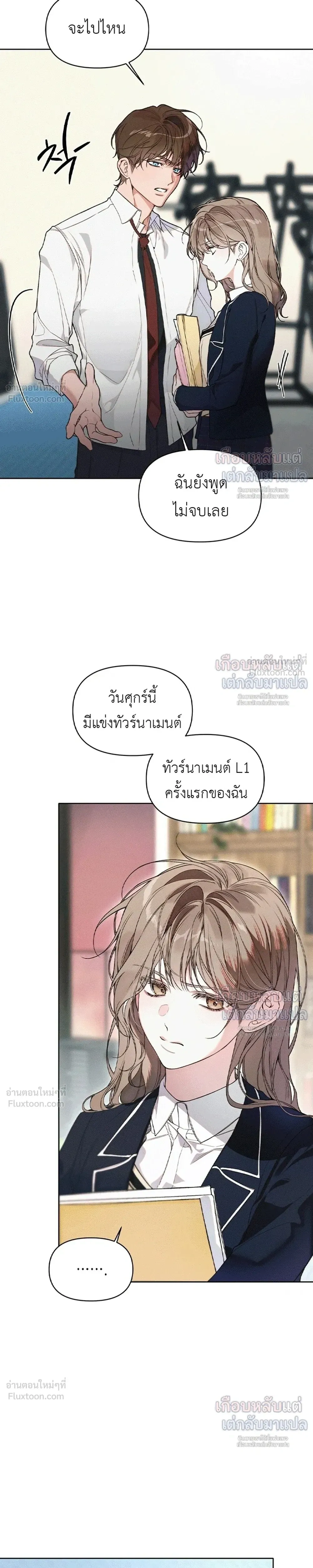 Love: Zero - รักที่เริ่มจากศูนย์ - หน้า 7