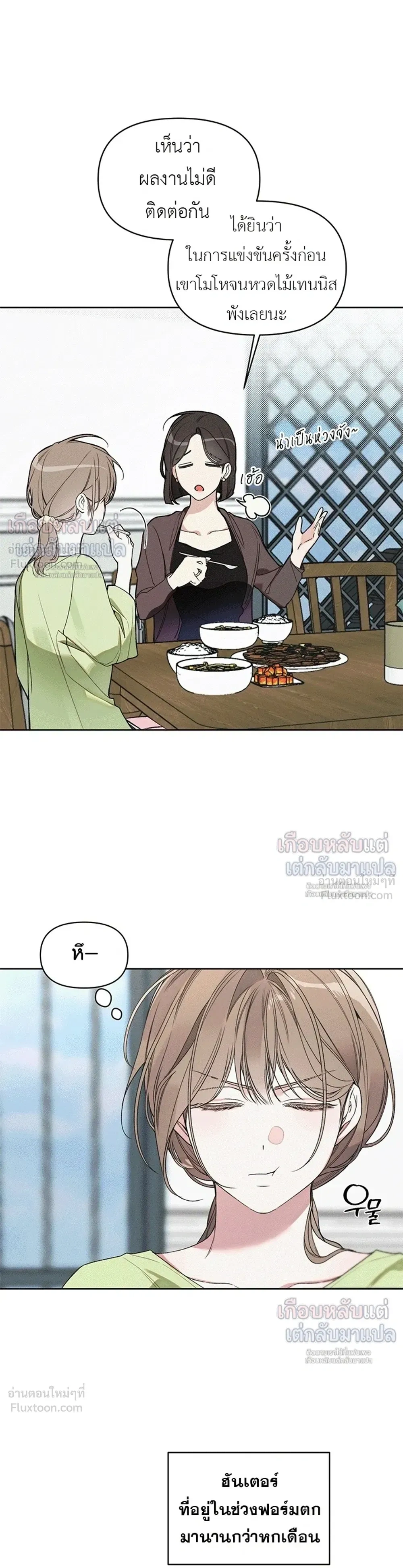 Love: Zero - รักที่เริ่มจากศูนย์ - หน้า 3