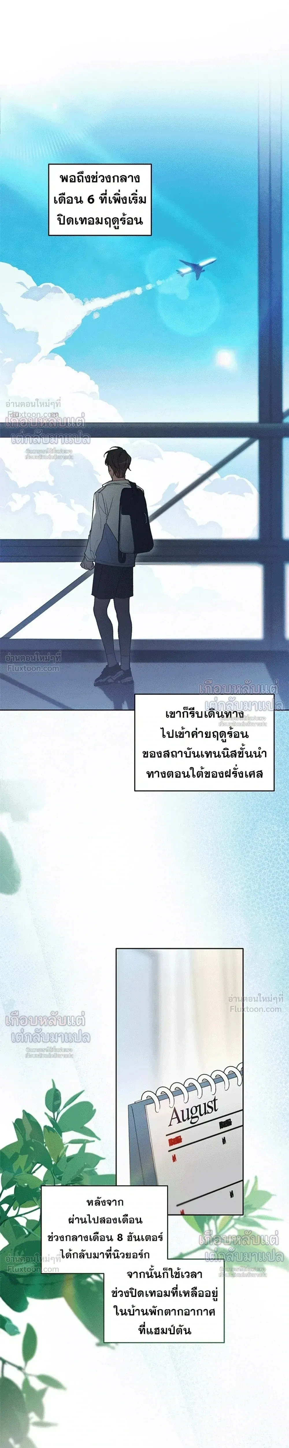 Love: Zero - รักที่เริ่มจากศูนย์ - หน้า 4