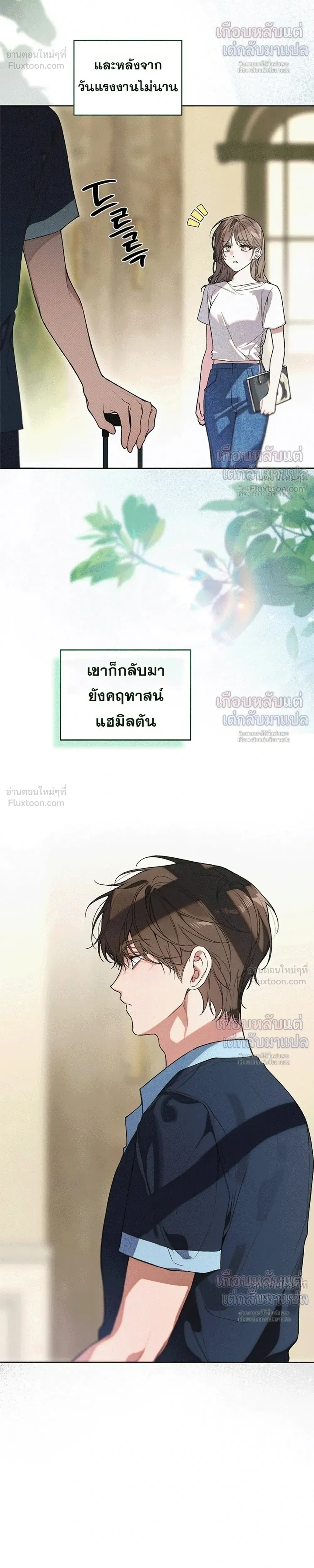 Love: Zero - รักที่เริ่มจากศูนย์ - หน้า 5
