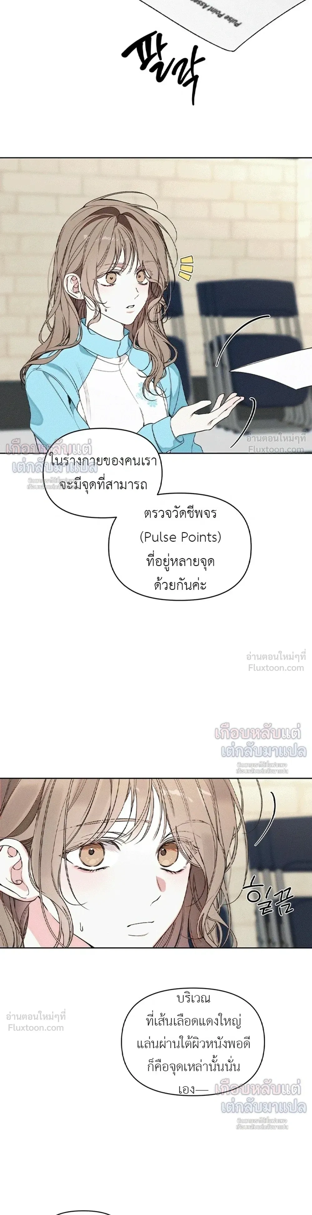 Love: Zero - รักที่เริ่มจากศูนย์ - หน้า 3