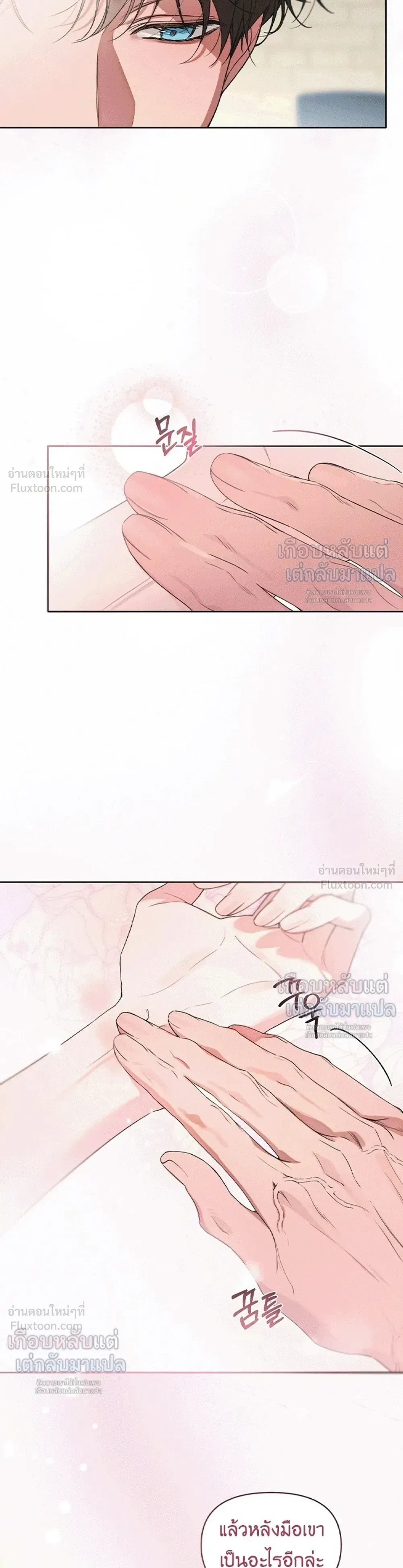 Love: Zero - รักที่เริ่มจากศูนย์ - หน้า 32