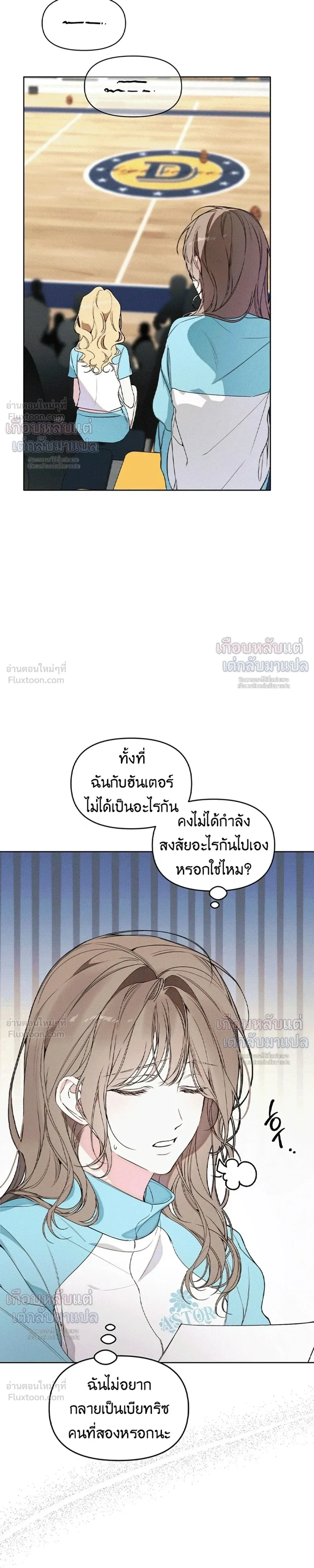 Love: Zero - รักที่เริ่มจากศูนย์ - หน้า 4