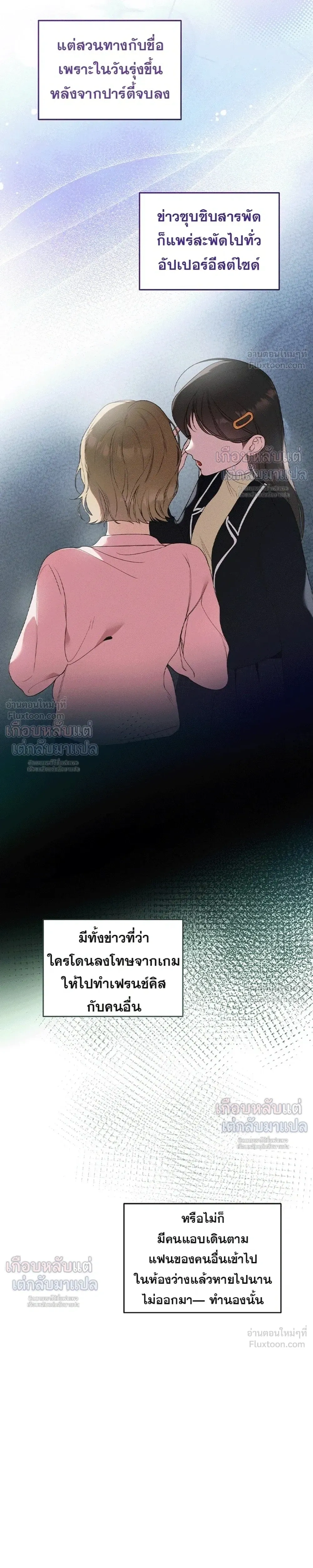 Love: Zero - รักที่เริ่มจากศูนย์ - หน้า 7
