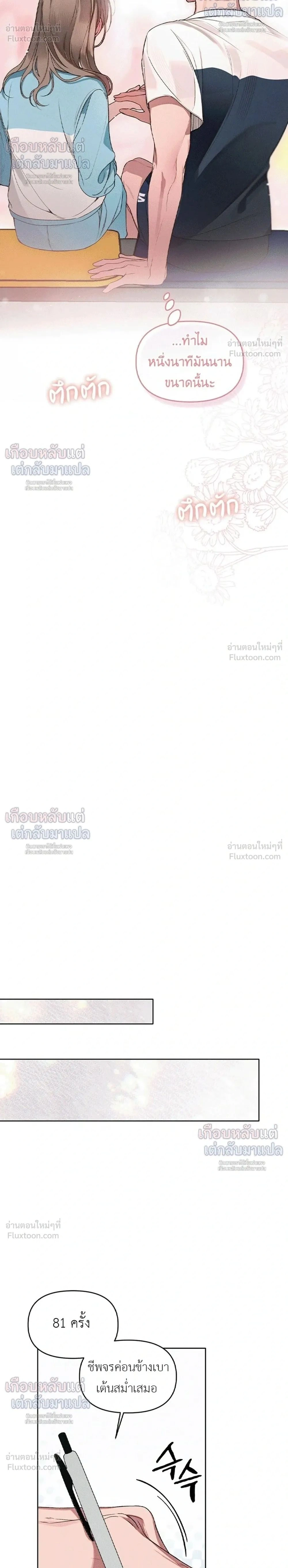 Love: Zero - รักที่เริ่มจากศูนย์ - หน้า 2
