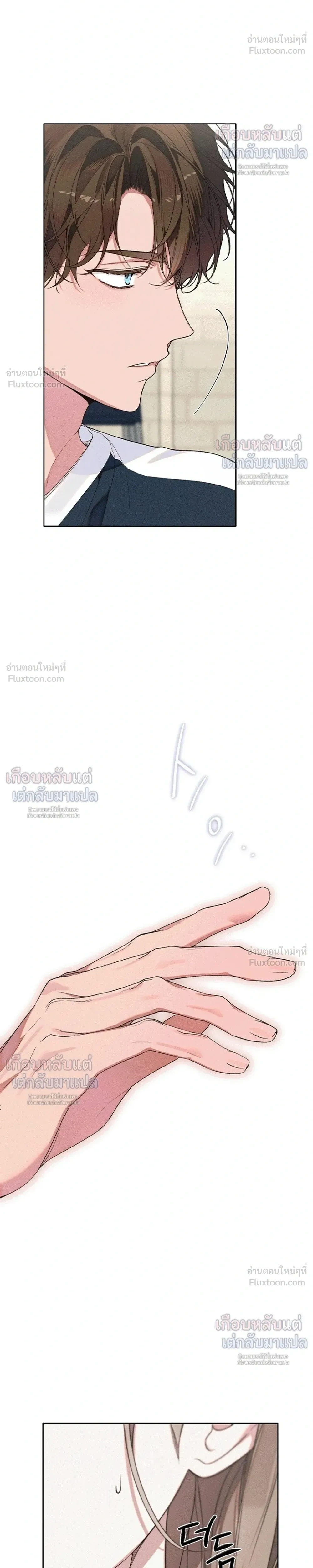 Love: Zero - รักที่เริ่มจากศูนย์ - หน้า 32
