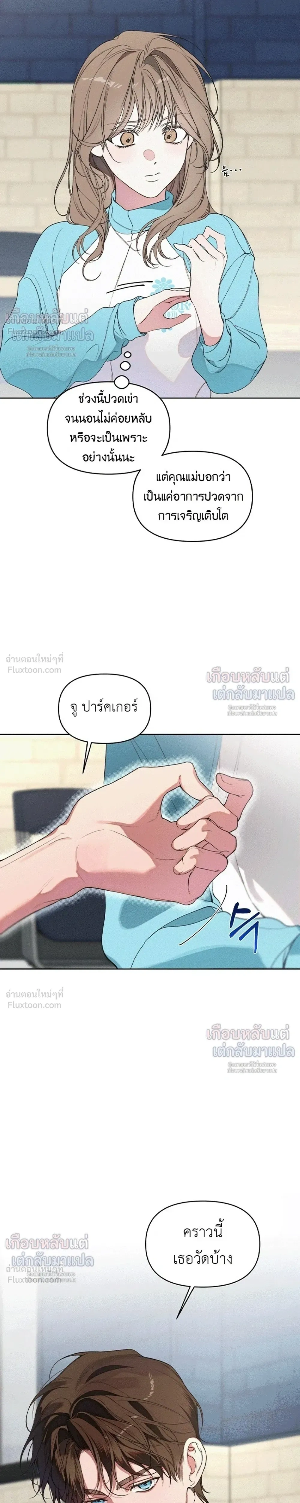 Love: Zero - รักที่เริ่มจากศูนย์ - หน้า 4