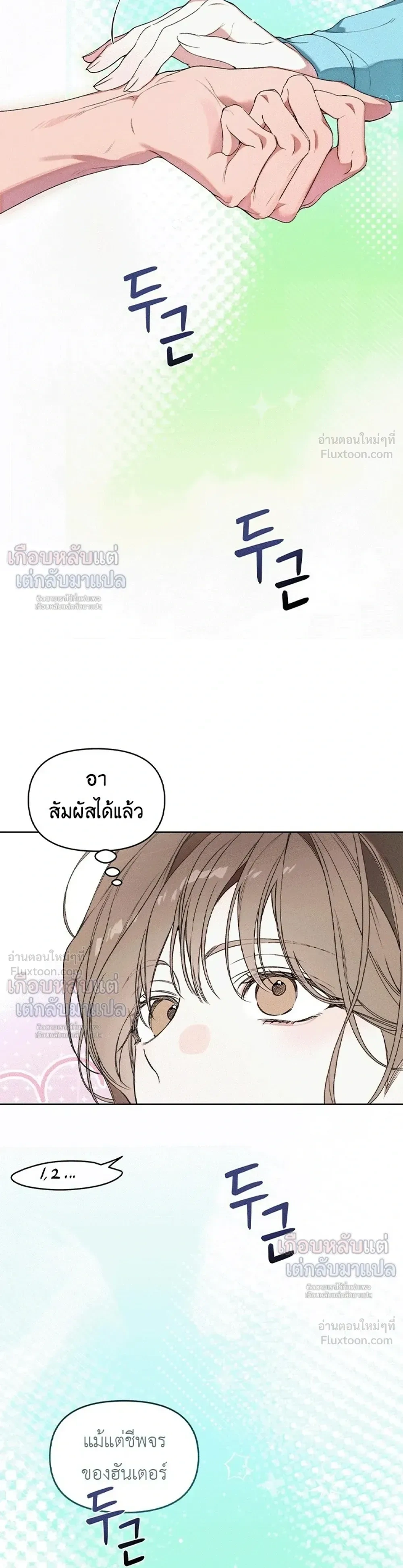 Love: Zero - รักที่เริ่มจากศูนย์ - หน้า 6
