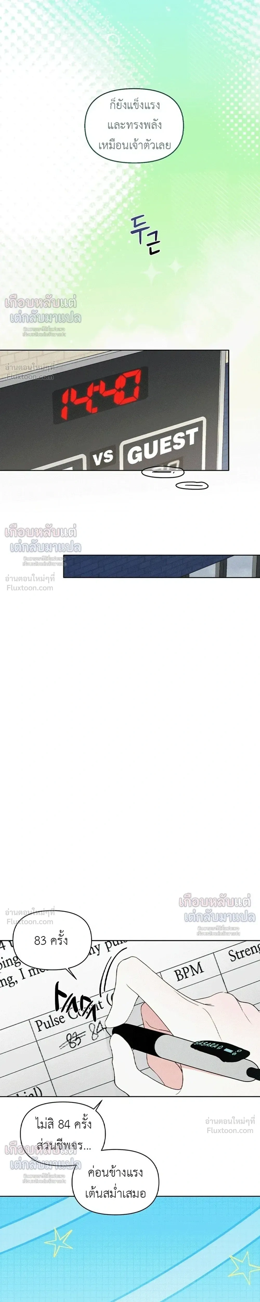 Love: Zero - รักที่เริ่มจากศูนย์ - หน้า 7