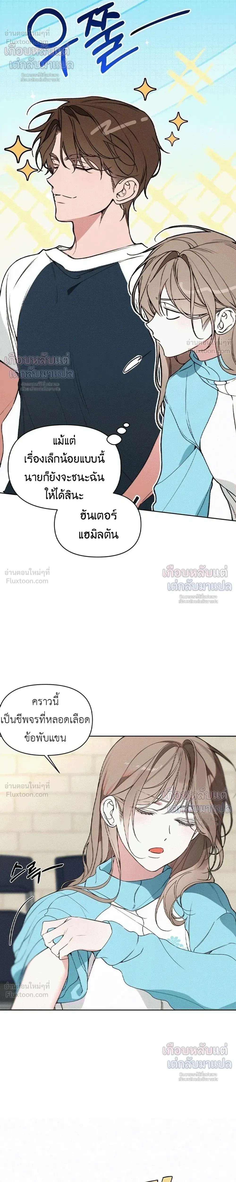 Love: Zero - รักที่เริ่มจากศูนย์ - หน้า 8