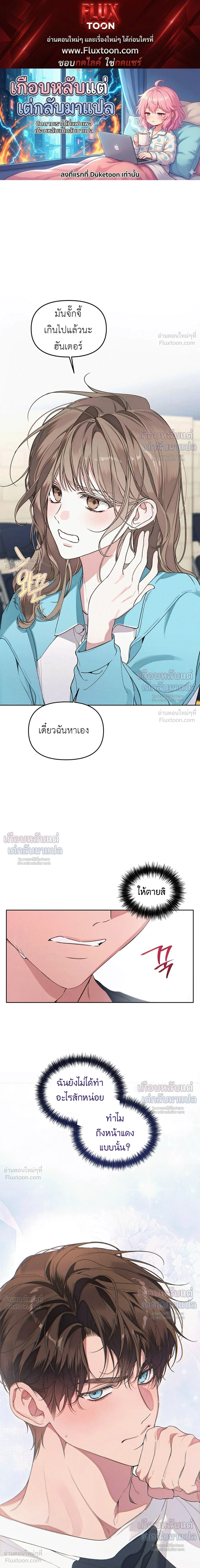 Love: Zero - รักที่เริ่มจากศูนย์ - หน้า 1