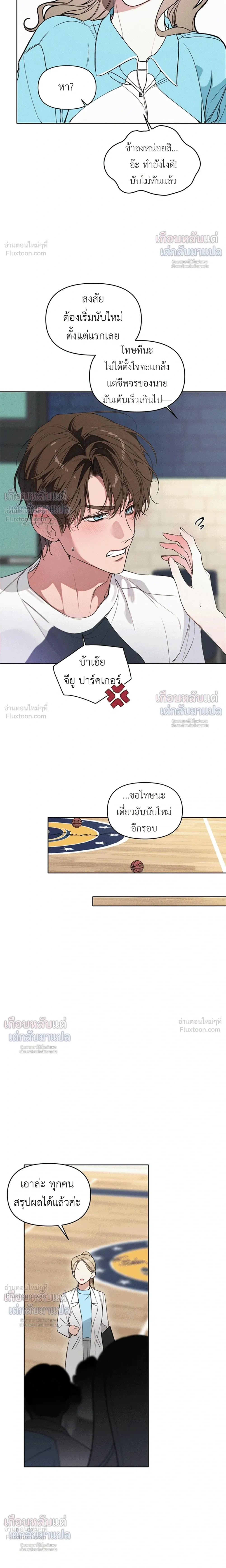 Love: Zero - รักที่เริ่มจากศูนย์ - หน้า 11