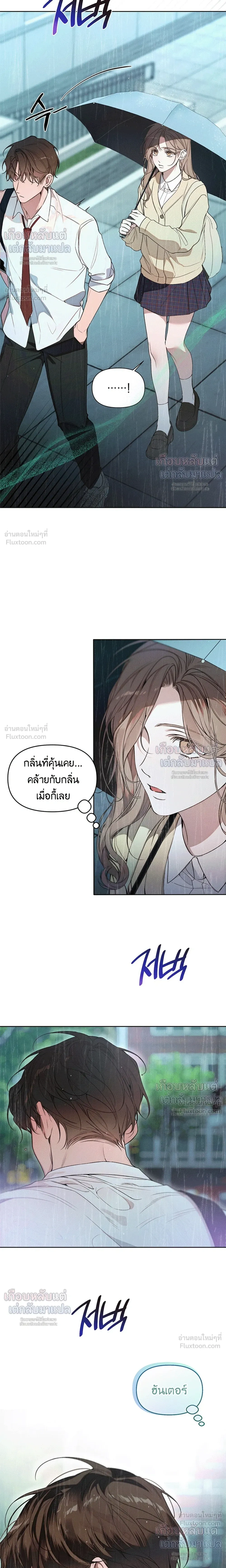 Love: Zero - รักที่เริ่มจากศูนย์ - หน้า 16