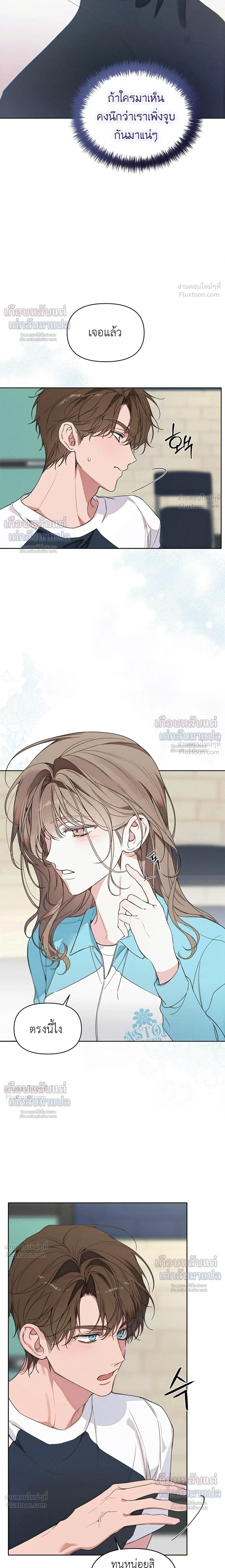 Love: Zero - รักที่เริ่มจากศูนย์ - หน้า 2