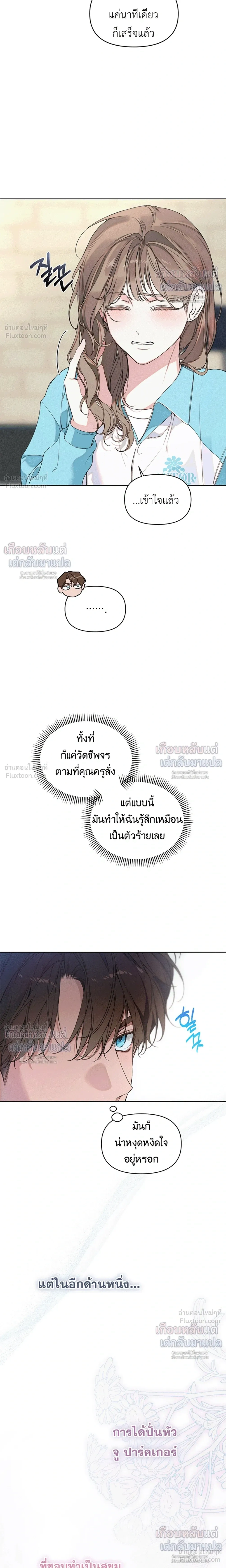 Love: Zero - รักที่เริ่มจากศูนย์ - หน้า 3