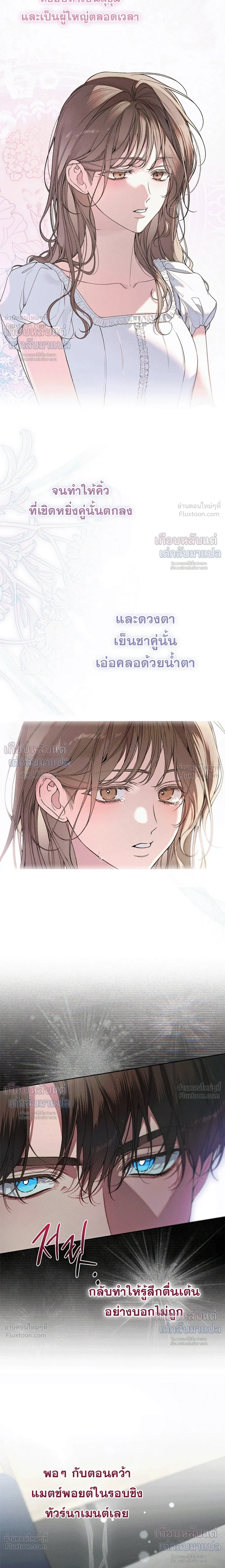 Love: Zero - รักที่เริ่มจากศูนย์ - หน้า 4