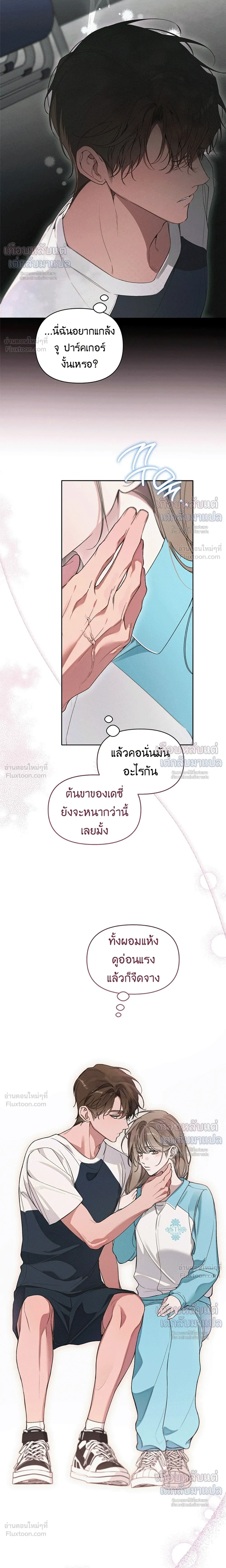 Love: Zero - รักที่เริ่มจากศูนย์ - หน้า 5