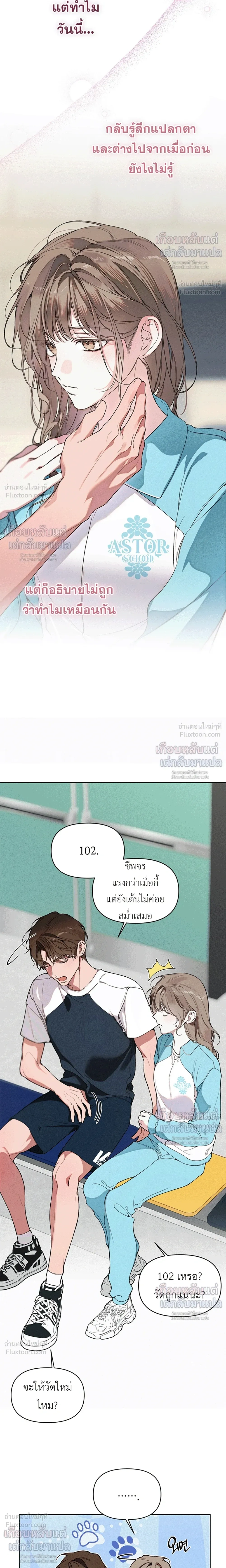 Love: Zero - รักที่เริ่มจากศูนย์ - หน้า 6