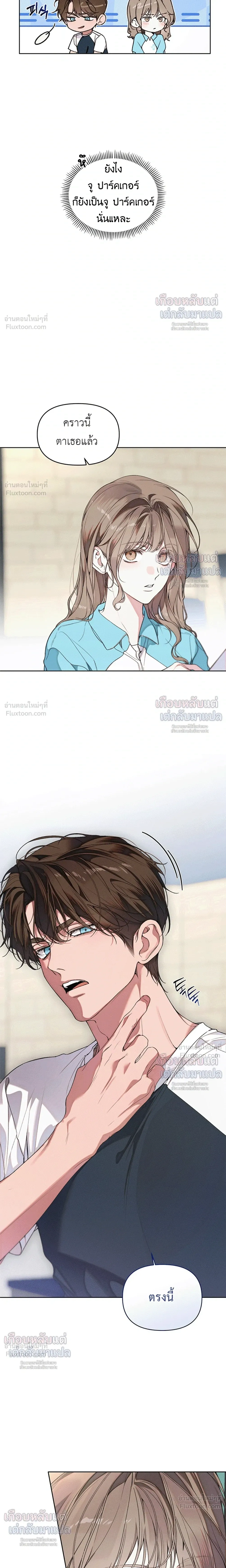 Love: Zero - รักที่เริ่มจากศูนย์ - หน้า 7