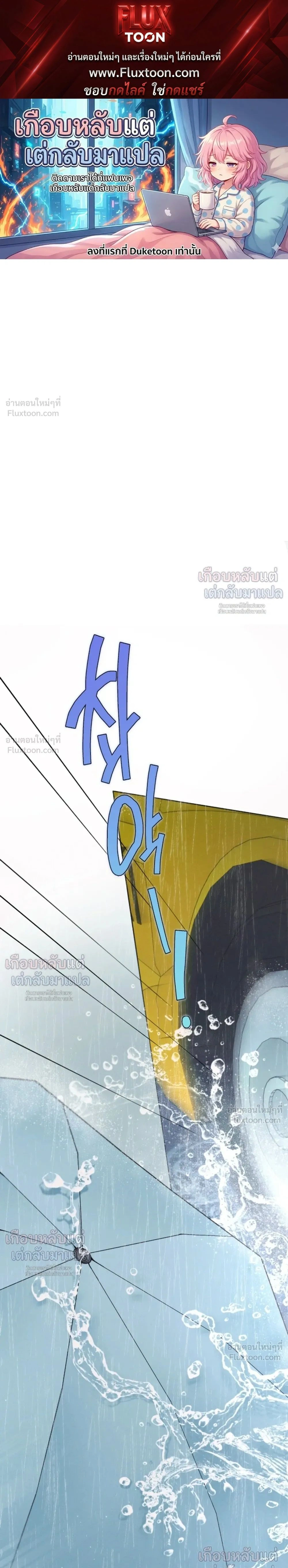 Love: Zero - รักที่เริ่มจากศูนย์ - หน้า 1