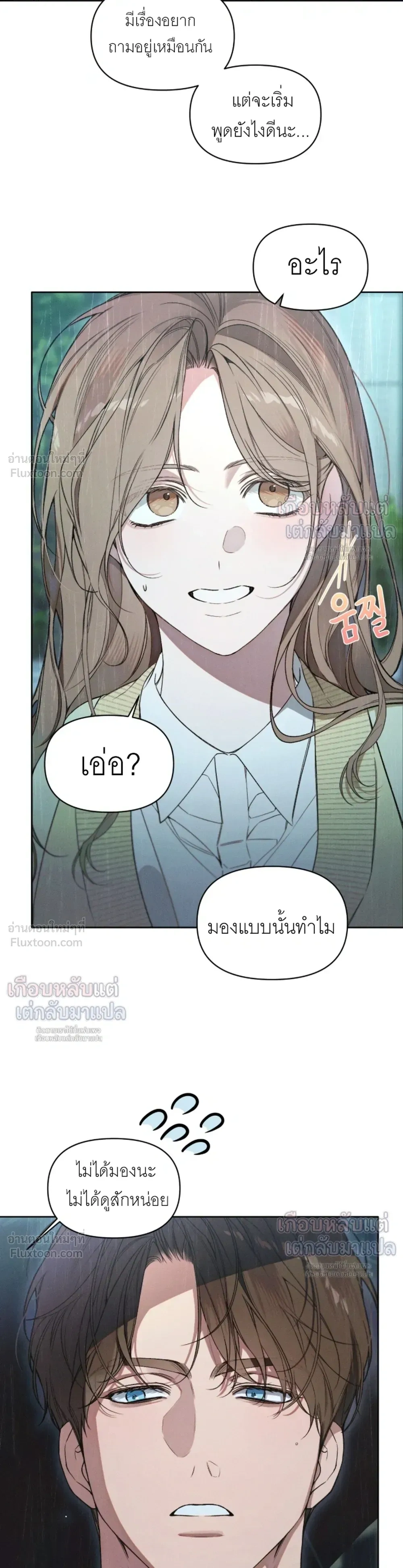 Love: Zero - รักที่เริ่มจากศูนย์ - หน้า 11