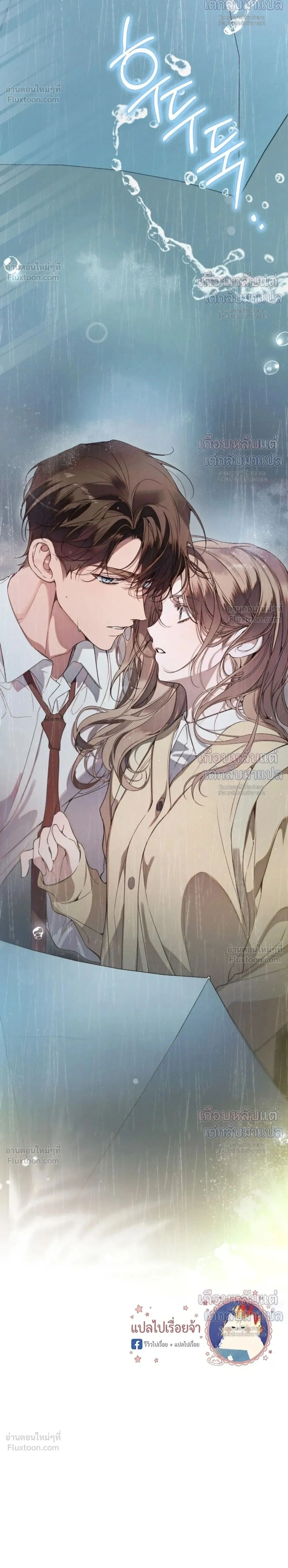 Love: Zero - รักที่เริ่มจากศูนย์ - หน้า 2