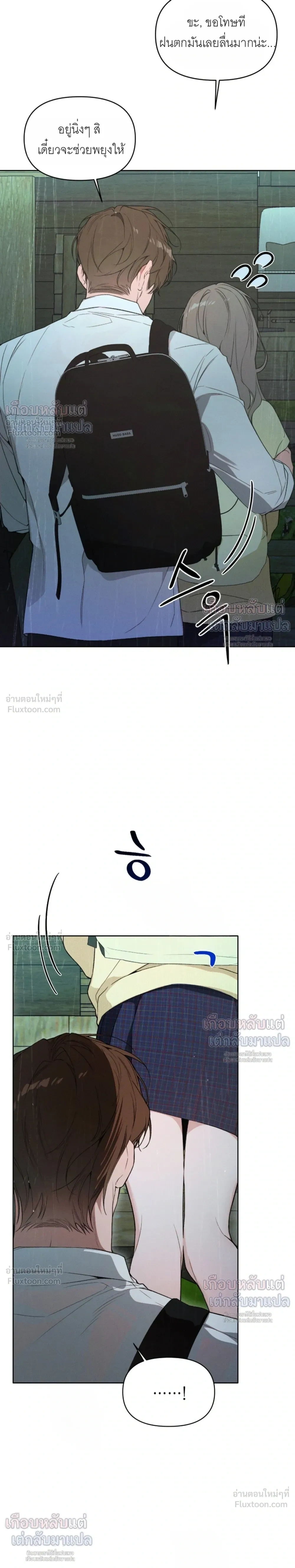 Love: Zero - รักที่เริ่มจากศูนย์ - หน้า 28
