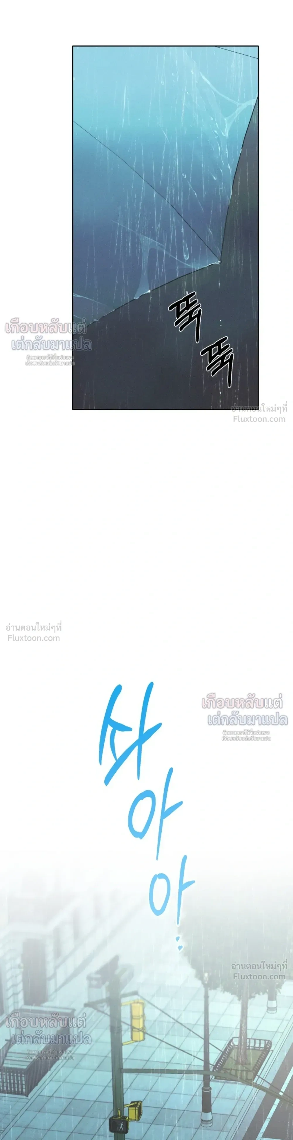 Love: Zero - รักที่เริ่มจากศูนย์ - หน้า 3
