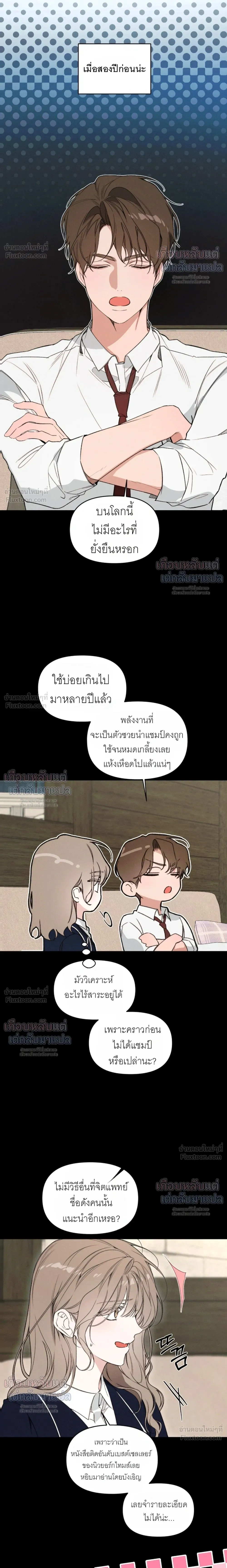 Love: Zero - รักที่เริ่มจากศูนย์ - หน้า 32