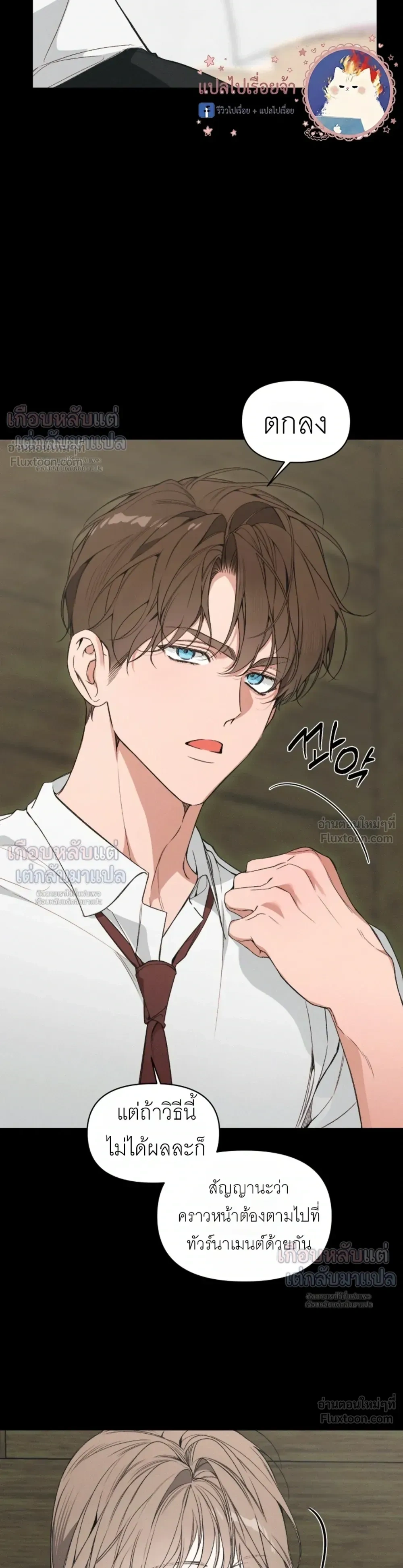 Love: Zero - รักที่เริ่มจากศูนย์ - หน้า 35