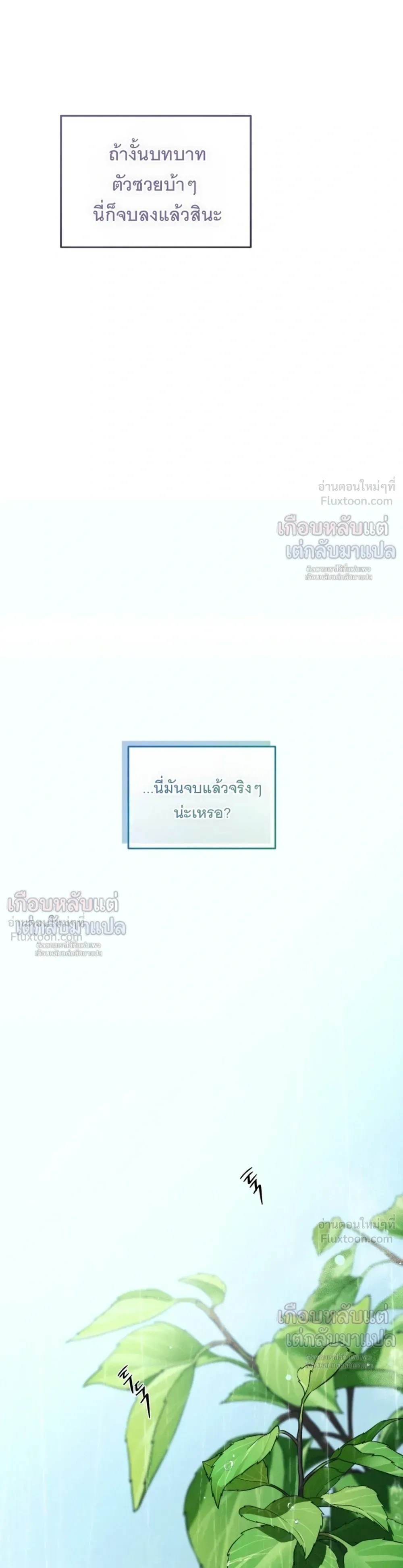Love: Zero - รักที่เริ่มจากศูนย์ - หน้า 39