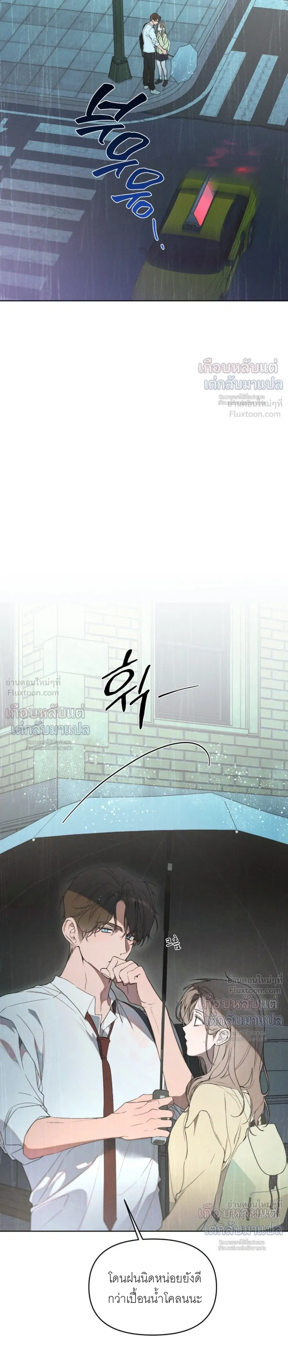 Love: Zero - รักที่เริ่มจากศูนย์ - หน้า 4
