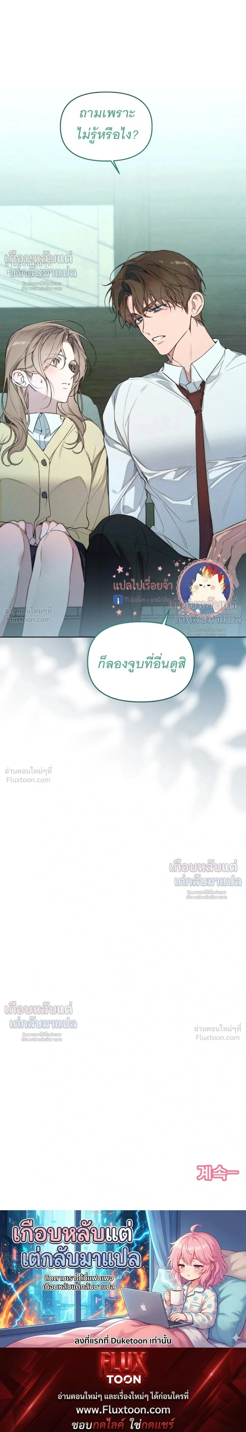 Love: Zero - รักที่เริ่มจากศูนย์ - หน้า 41