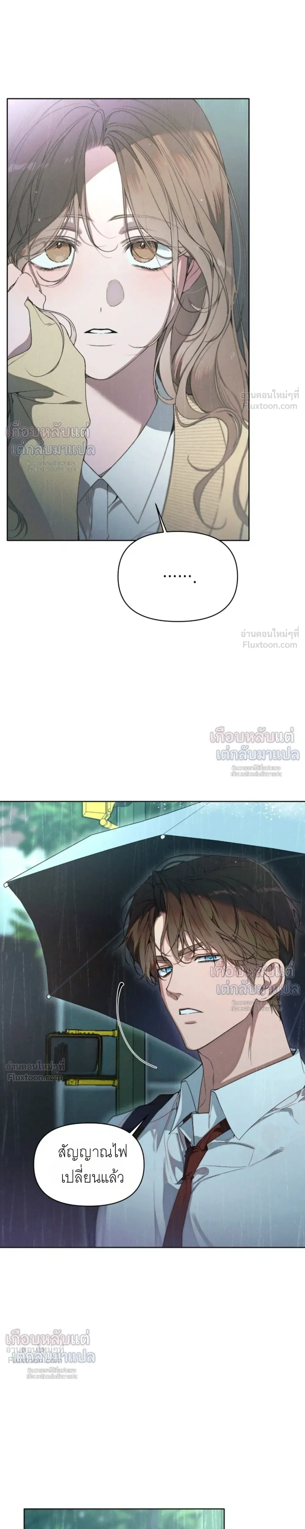 Love: Zero - รักที่เริ่มจากศูนย์ - หน้า 5