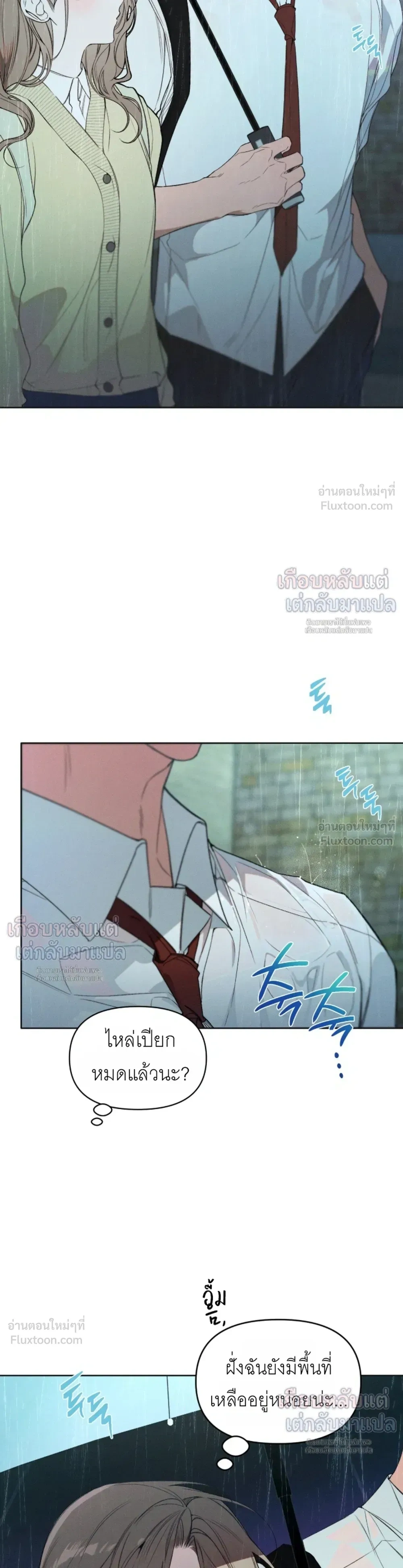 Love: Zero - รักที่เริ่มจากศูนย์ - หน้า 7