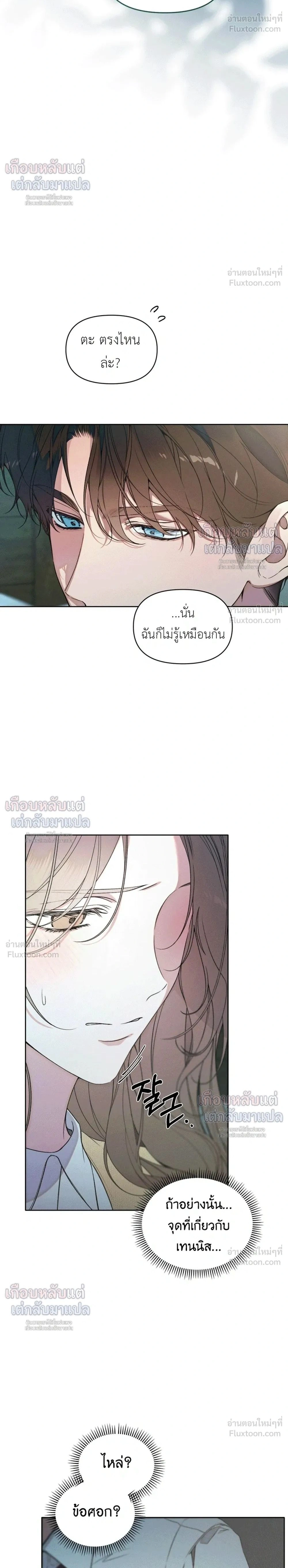 Love: Zero - รักที่เริ่มจากศูนย์ - หน้า 2
