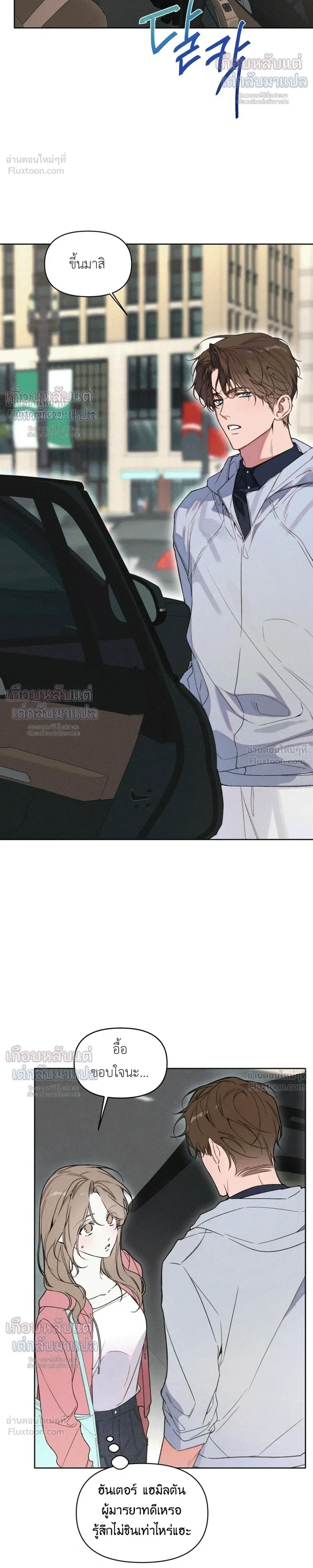 Love: Zero - รักที่เริ่มจากศูนย์ - หน้า 28