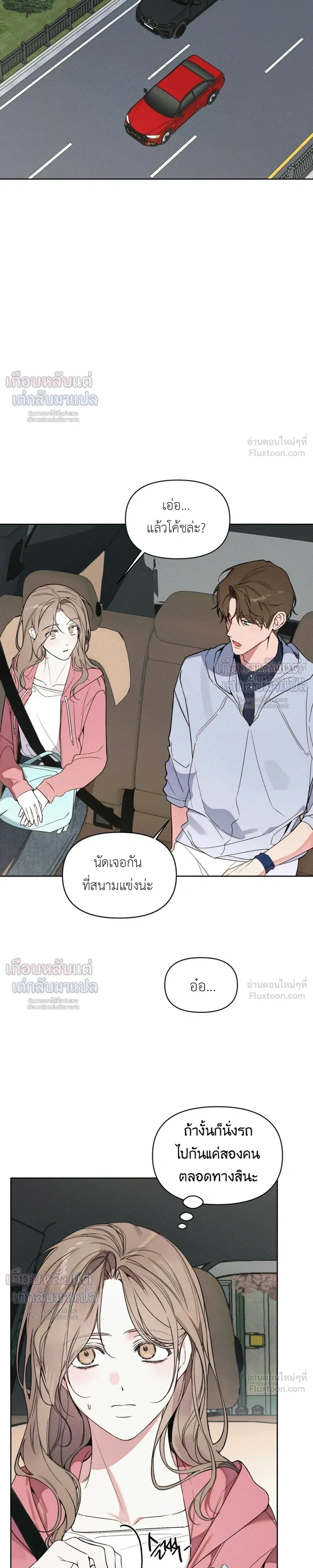 Love: Zero - รักที่เริ่มจากศูนย์ - หน้า 30