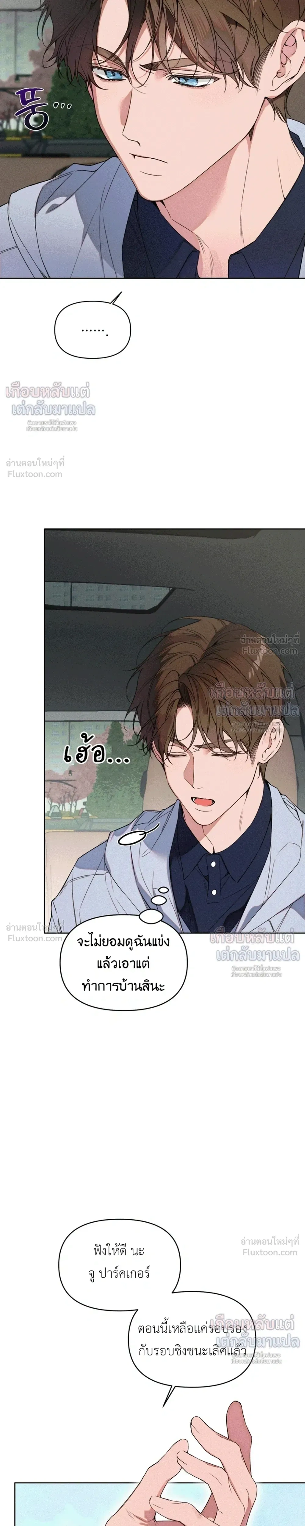 Love: Zero - รักที่เริ่มจากศูนย์ - หน้า 33