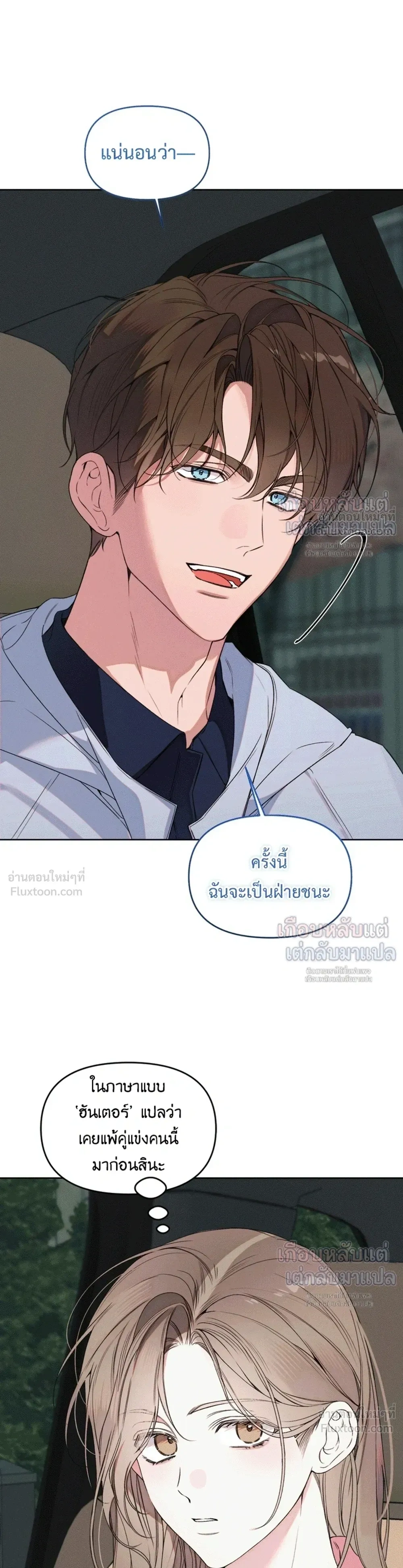 Love: Zero - รักที่เริ่มจากศูนย์ - หน้า 35