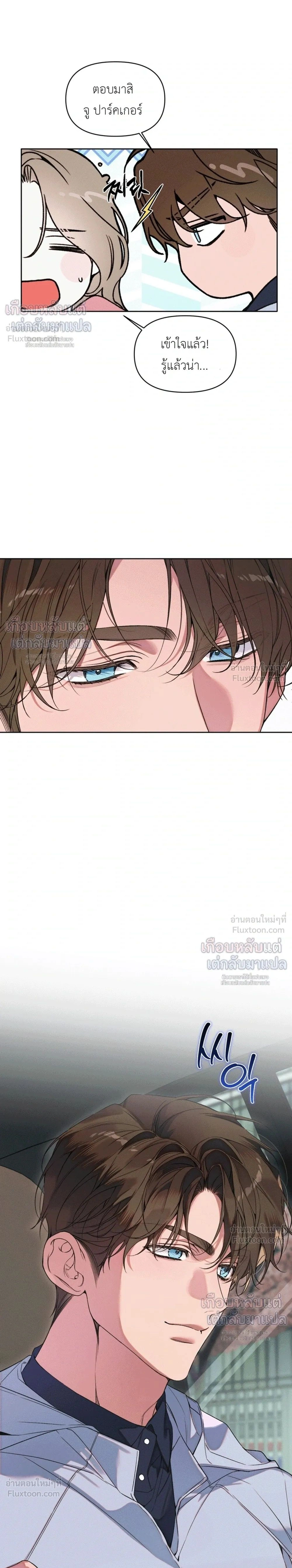 Love: Zero - รักที่เริ่มจากศูนย์ - หน้า 39