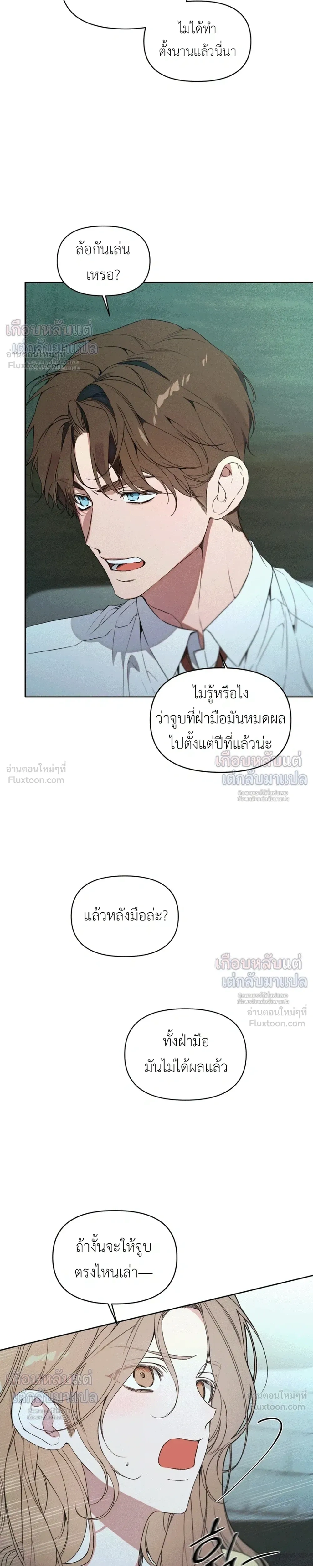 Love: Zero - รักที่เริ่มจากศูนย์ - หน้า 4