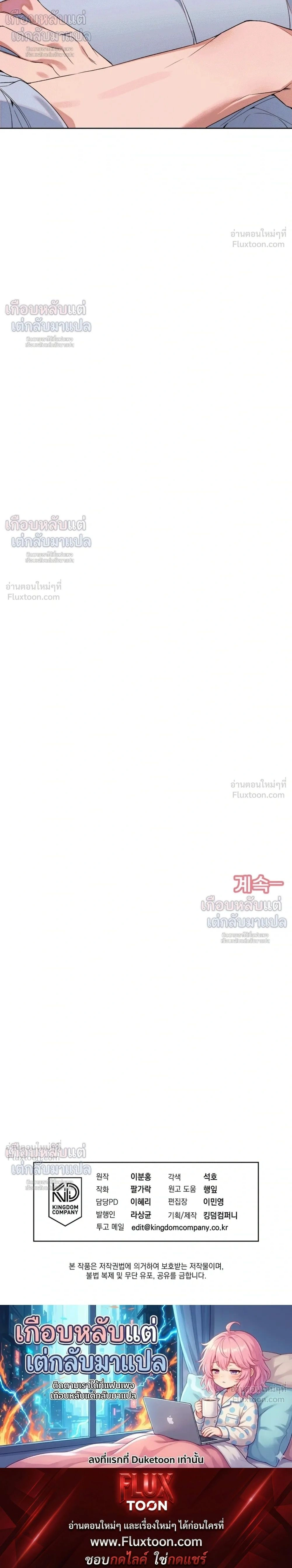 Love: Zero - รักที่เริ่มจากศูนย์ - หน้า 40