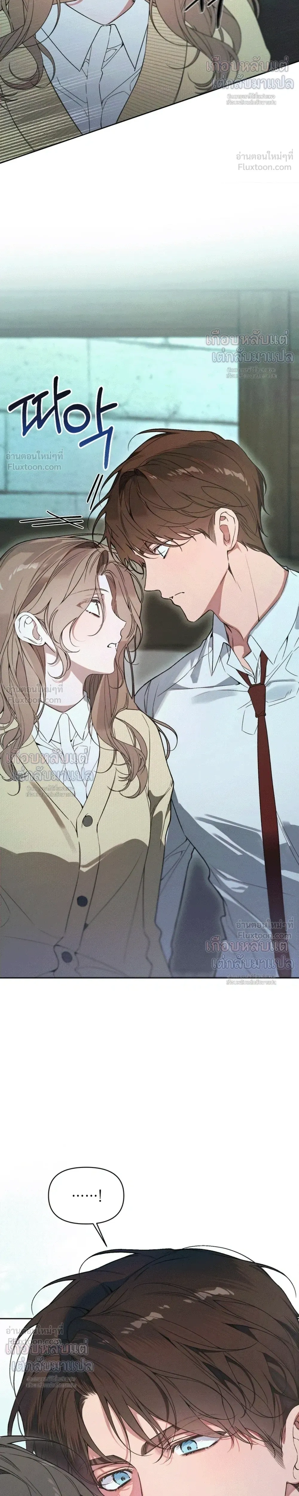 Love: Zero - รักที่เริ่มจากศูนย์ - หน้า 5