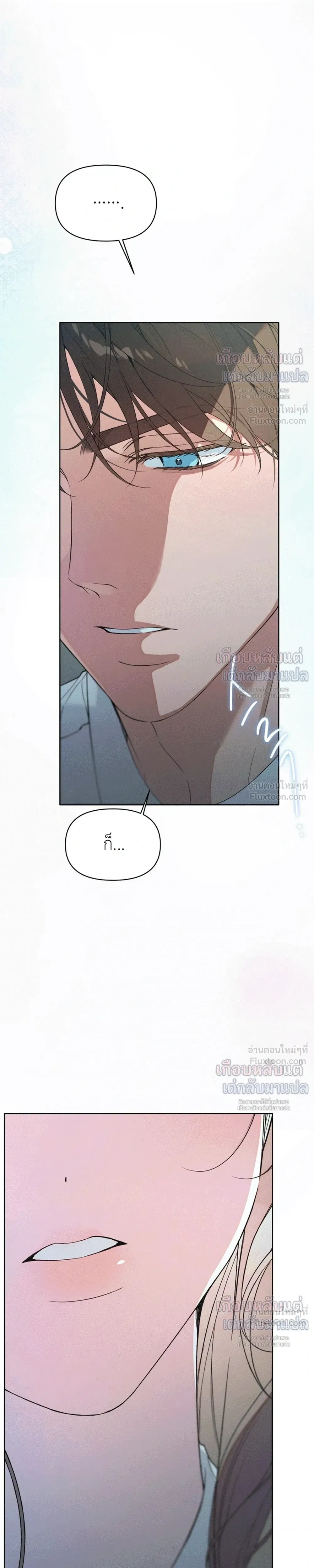 Love: Zero - รักที่เริ่มจากศูนย์ - หน้า 7