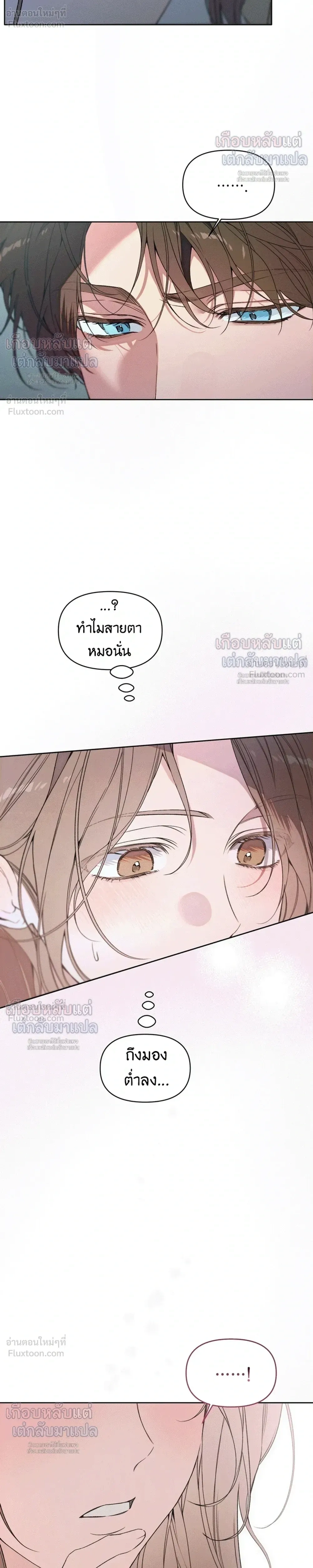 Love: Zero - รักที่เริ่มจากศูนย์ - หน้า 8
