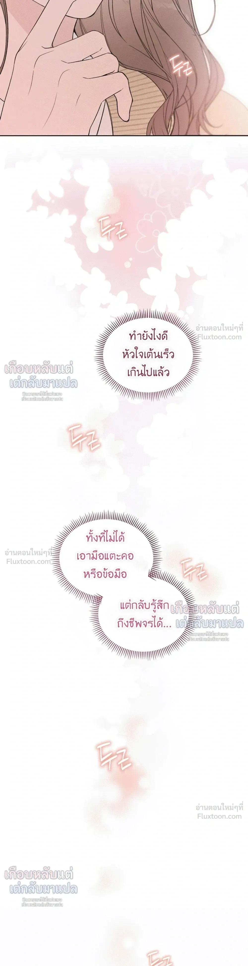 Love: Zero - รักที่เริ่มจากศูนย์ - หน้า 9