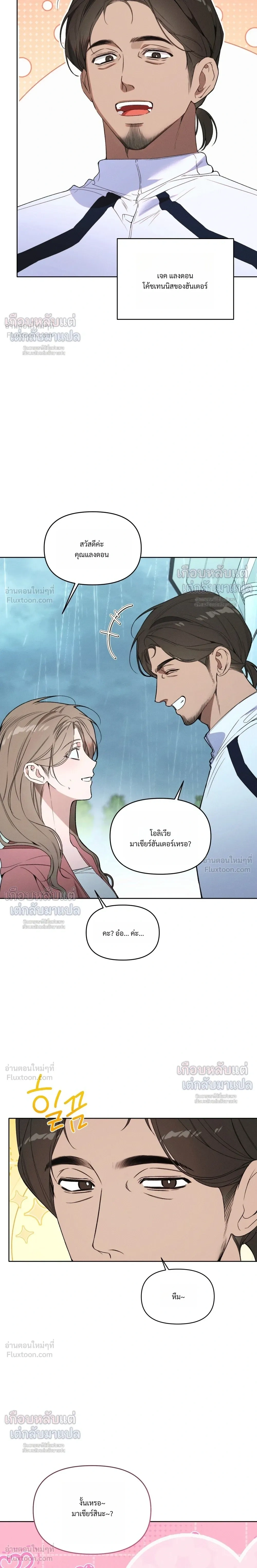 Love: Zero - รักที่เริ่มจากศูนย์ - หน้า 2